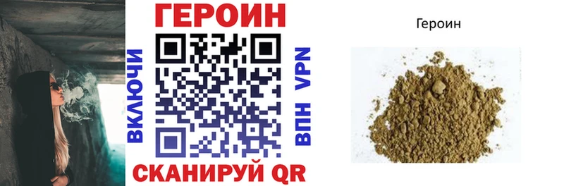 ГЕРОИН белый  маркетплейс формула  Сальск 