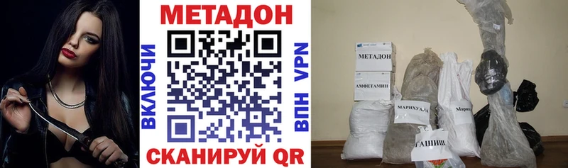 МЕТАДОН мёд  цена   Сальск 
