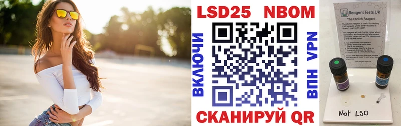 Марки N-bome 1,5мг  цена наркотик  Сальск 